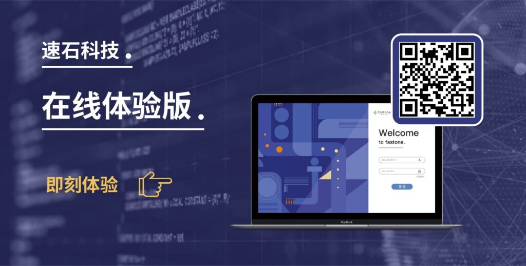 SaaS計算云-在線體驗版