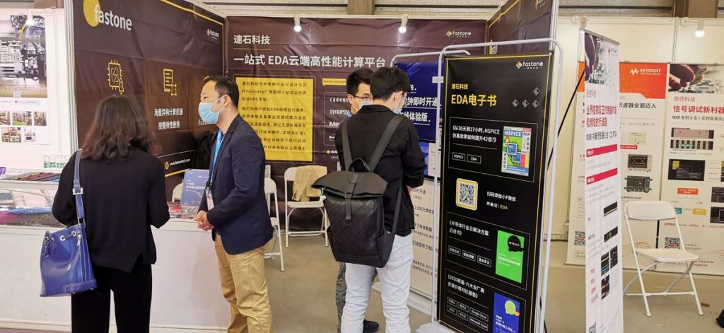 速石 IC China展位-EDA廠商來訪