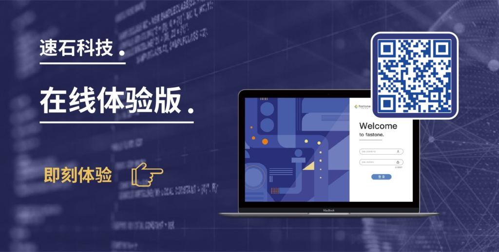 SaaS計(jì)算平臺(tái)-在線體驗(yàn)版