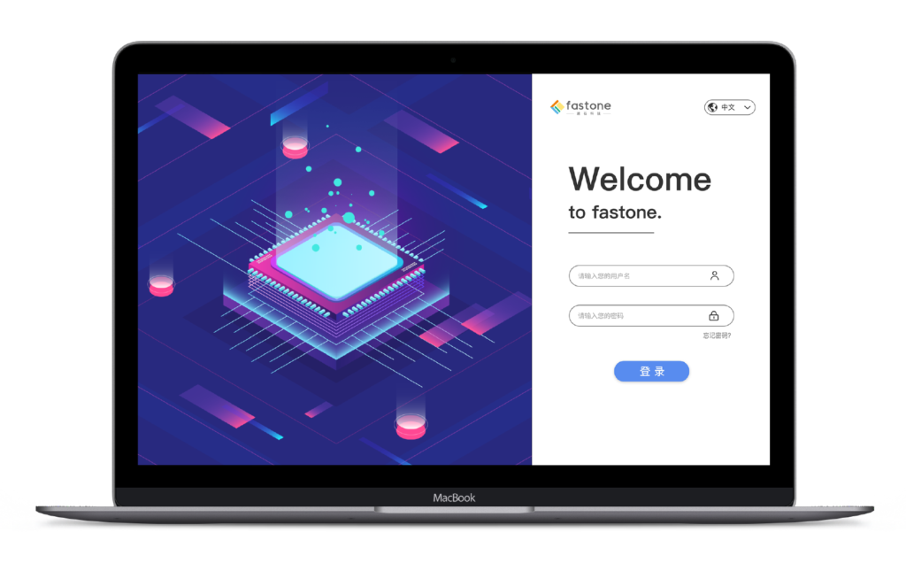 fastone計算云平臺免費試用