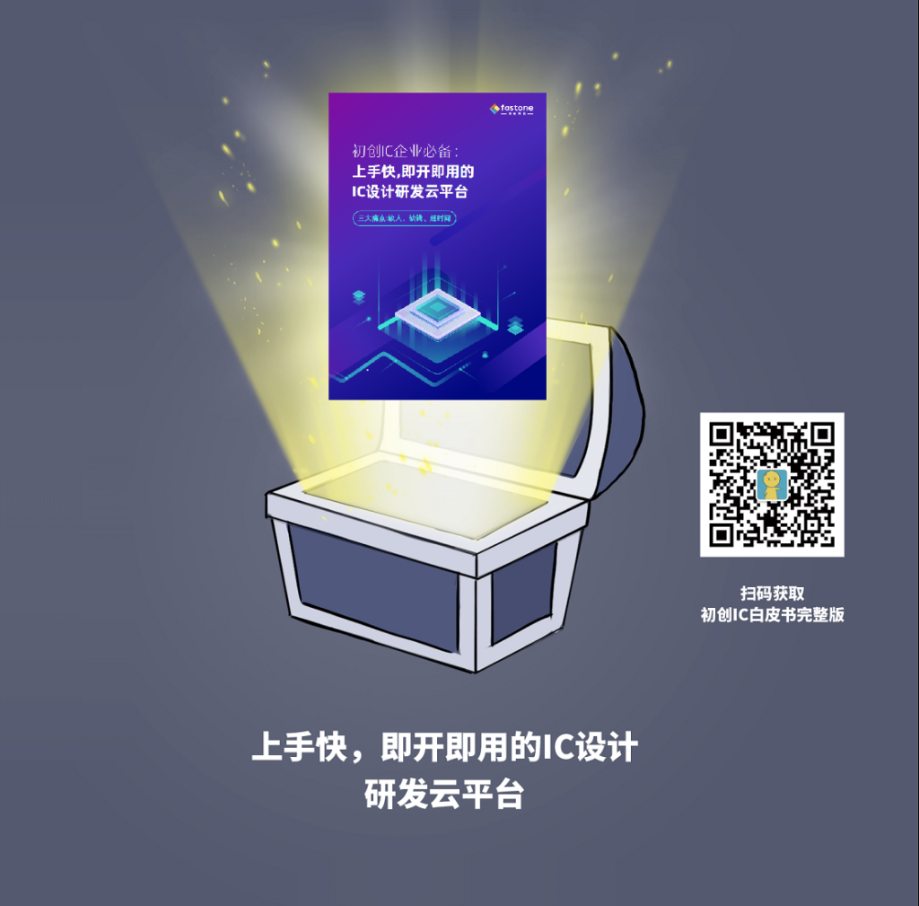 初創ic企業白皮書下載